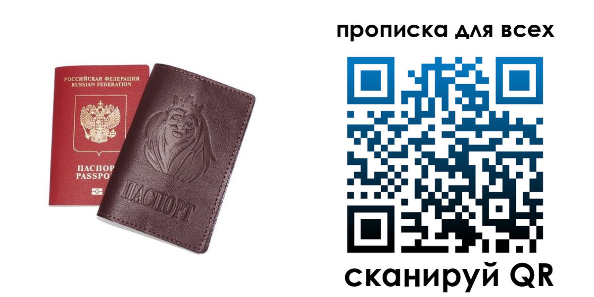 прописка ребенка в Аткарске