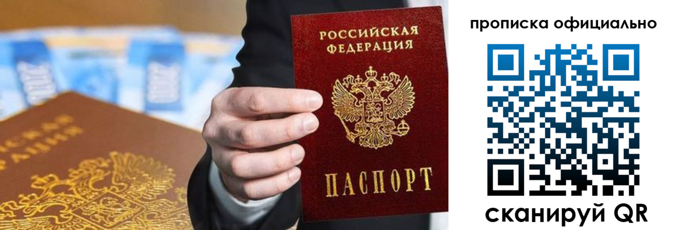 купить прописку в Аткарске
