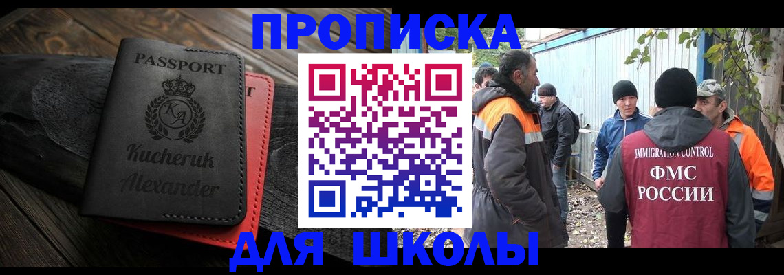 временная регистрация купить в Аткарске