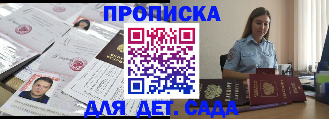 регистрация в Аткарске