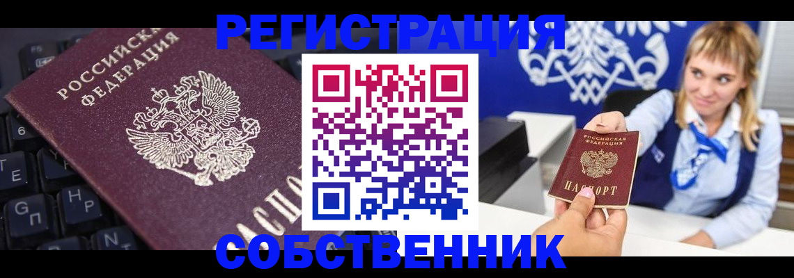 прописка 2025 в Аткарске