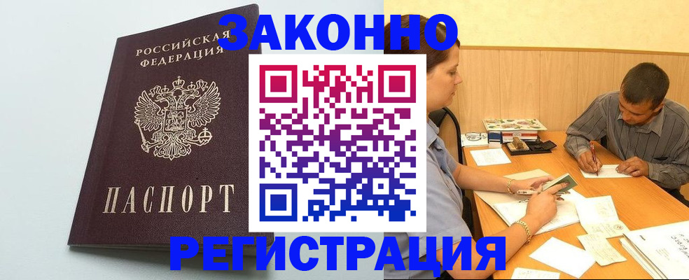 прописка регистрация в Аткарске
