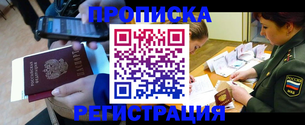 прописка для военкомата в Аткарске